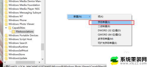 win10打开图片查看器 Win10系统怎样设置默认图片打开程序为照片查看器