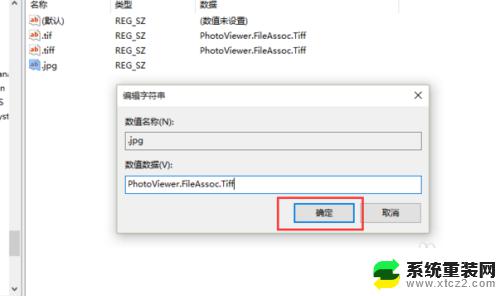 win10打开图片查看器 Win10系统怎样设置默认图片打开程序为照片查看器