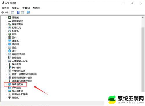 如何更新无线网卡驱动win10 Win10系统如何更新无线网卡驱动