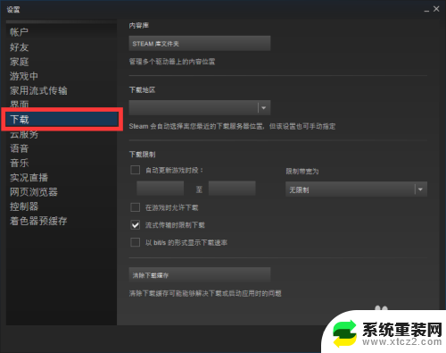 steam游戏更新失败 steam游戏更新不了怎么处理