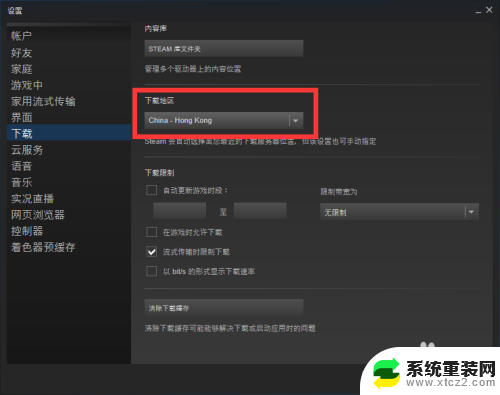 steam游戏更新失败 steam游戏更新不了怎么处理