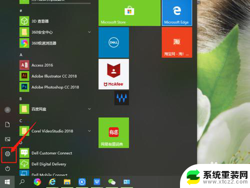 怎样更改文件的默认打开方式 win10系统如何修改文件默认打开方式