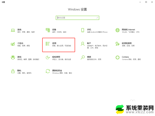 怎样更改文件的默认打开方式 win10系统如何修改文件默认打开方式