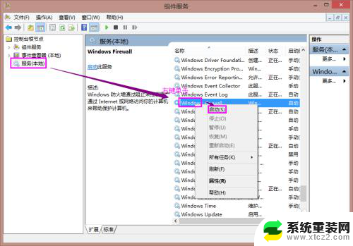 打印机共享提示操作无法完成0x000006d9 win7打印机共享错误0x000006d9解决方法