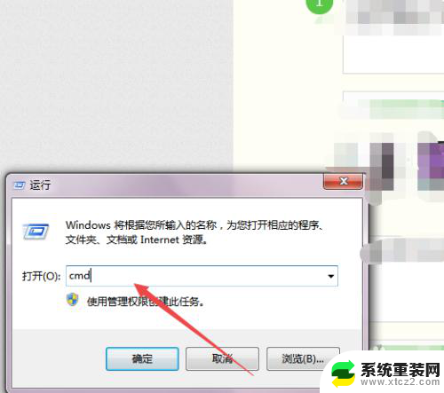 win7定时关机在哪里设置电脑 Win7定时关机设置步骤