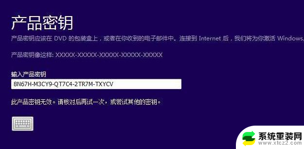 windows产品密钥只能用一次吗 正版Windows10激活码多次使用