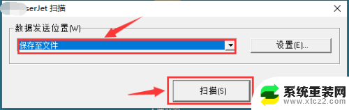 多功能打印机怎么扫描文件到电脑上 如何利用打印机将文件直接扫描并保存到电脑中