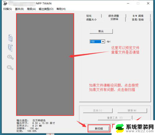 多功能打印机怎么扫描文件到电脑上 如何利用打印机将文件直接扫描并保存到电脑中