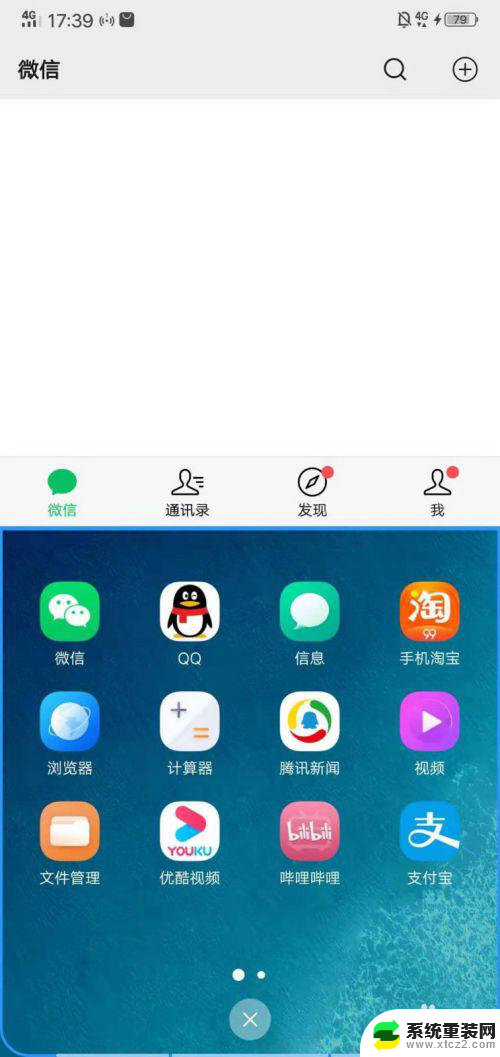 分屏模式怎么开vivo手机 vivo手机分屏模式设置方法