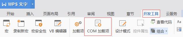 wps不能输入汉字 wps输入法无法输入汉字