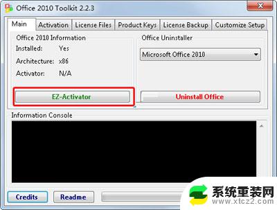 office2010旗舰版产品密钥永久激活 office2010永久密钥最新购买