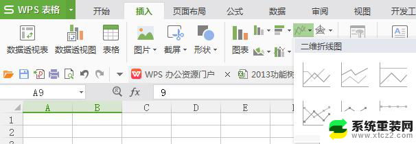 wps如何做曲线图 wps如何绘制曲线图