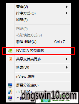 win7没有1440x900分辨率怎么办 win7电脑屏幕设置1440*900分辨率步骤