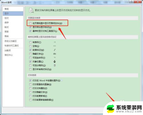 页眉不显示怎么办 Word文档页眉页脚不显示怎么办