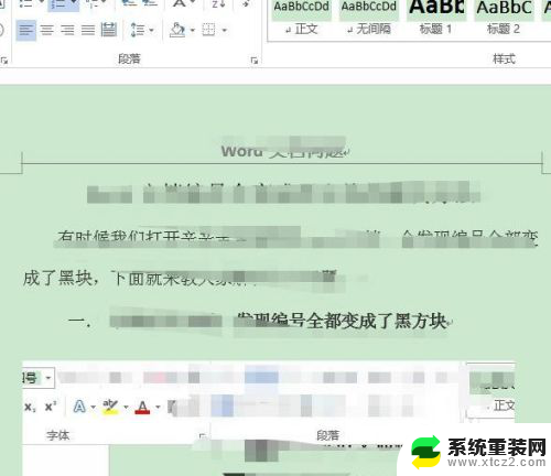 页眉不显示怎么办 Word文档页眉页脚不显示怎么办