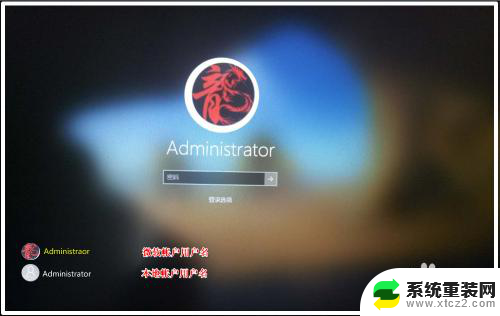 win10登陆界面有两个账号 Win10系统登录界面出现两个相同用户名怎么办