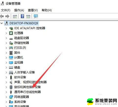 win10 重新连接设备 Win10无法识别前一个usb设备