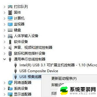 win10 重新连接设备 Win10无法识别前一个usb设备