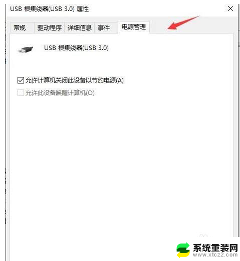 win10 重新连接设备 Win10无法识别前一个usb设备