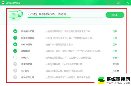 电脑网络一个感叹号怎么回事 电脑网络连接显示感叹号无法连接网络