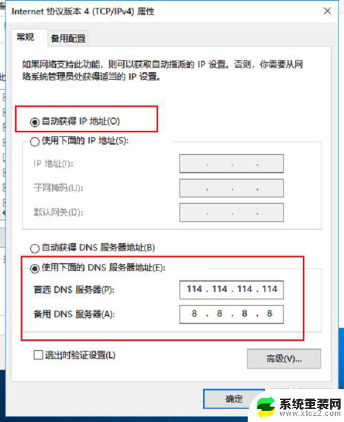 电脑网络一个感叹号怎么回事 电脑网络连接显示感叹号无法连接网络