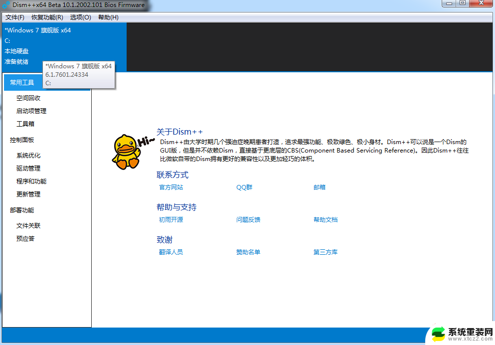 win10 优化 批处理 Win8系统优化bat脚本