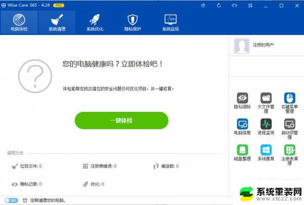 win10 优化 批处理 Win8系统优化bat脚本