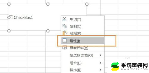 excel 勾选框 Excel中如何插入打勾方框