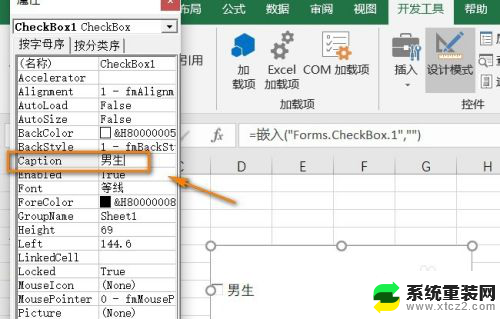 excel 勾选框 Excel中如何插入打勾方框