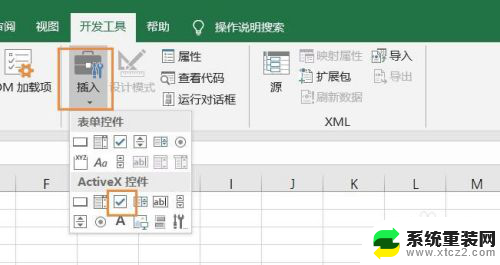 excel 勾选框 Excel中如何插入打勾方框