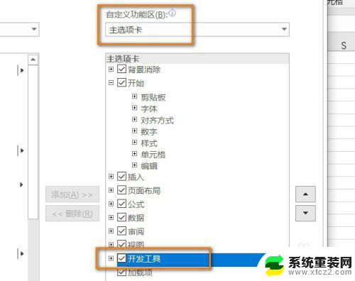 excel 勾选框 Excel中如何插入打勾方框