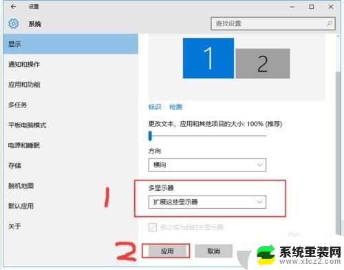 win10如何设置多个显示器 win10电脑如何同时连接两个显示器进行分屏