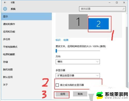 win10如何设置多个显示器 win10电脑如何同时连接两个显示器进行分屏