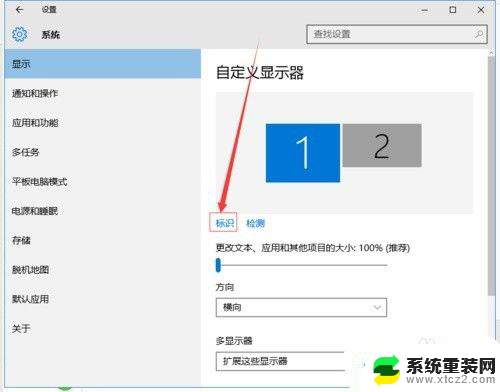 win10如何设置多个显示器 win10电脑如何同时连接两个显示器进行分屏