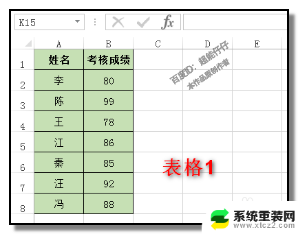 电子表格如何引用另一个表的数据 Excel如何在一个表格中引用另一个表格的数据