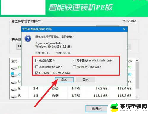 win10u盘重装系统新硬盘 Win10系统U盘重装教程