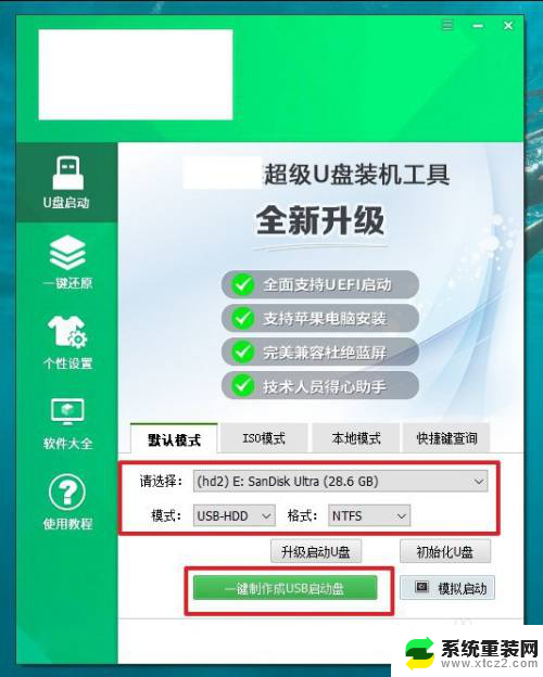 win10u盘重装系统新硬盘 Win10系统U盘重装教程