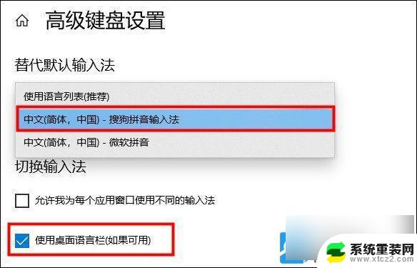 win10怎么恢复输入法 Win10输入法不见了怎么恢复