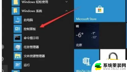 windows11 本地安全策略 Win11本地安全策略开启方法