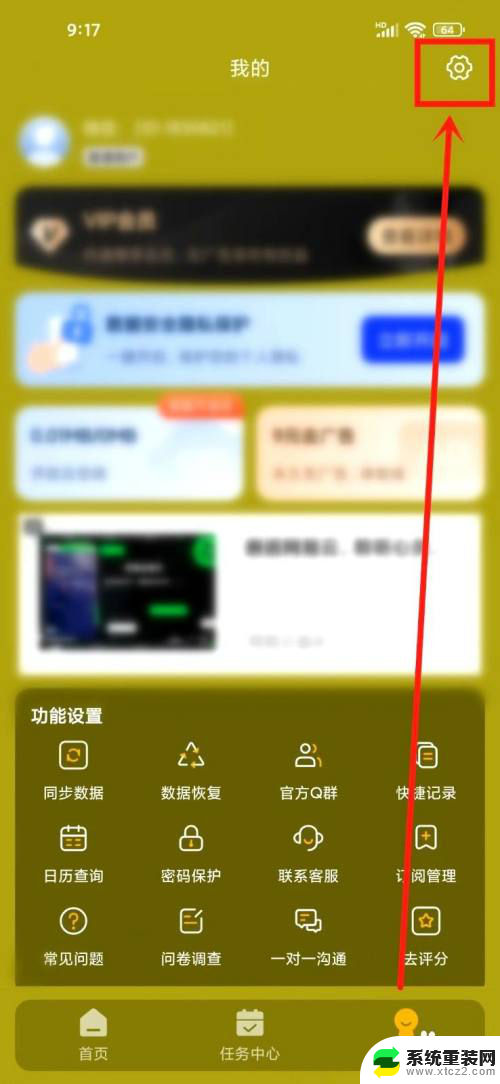 win11便笺可以开机自动启动吗 备忘录记事本应用自启动设置方法