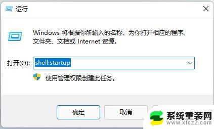 win11浏览器启动页面 Win11浏览器开机自启动的设置步骤