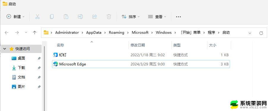 win11浏览器启动页面 Win11浏览器开机自启动的设置步骤