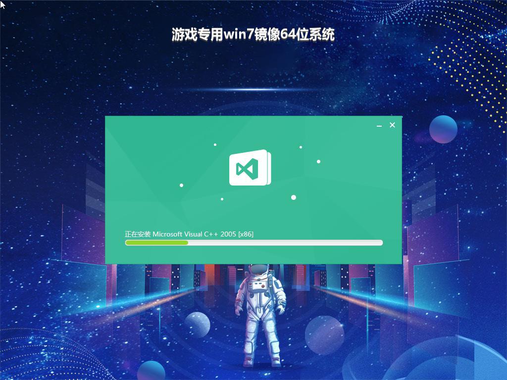 游戏专用win7镜像64位系统