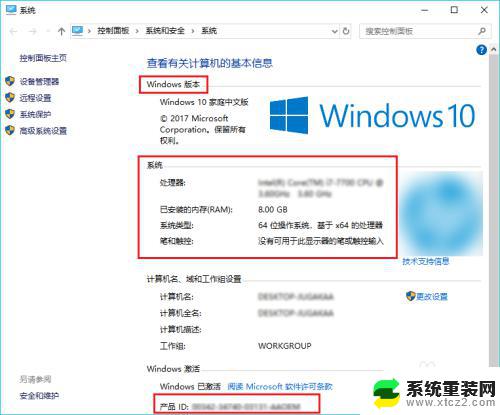 windows10找不到属性 怎样查看Windows 10电脑的详细属性