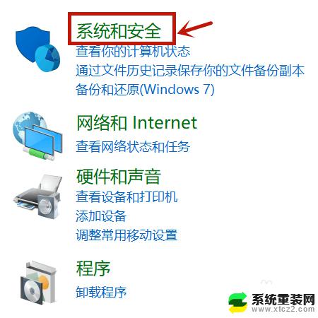 win10打开软件询问 win10打开软件为什么要每次询问