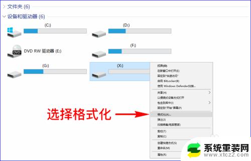 u盘格式怎么更改 如何更改移动U盘的格式