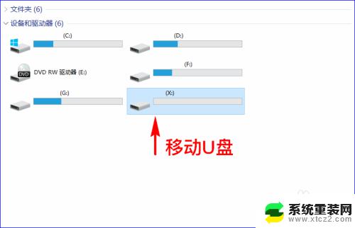 u盘格式怎么更改 如何更改移动U盘的格式