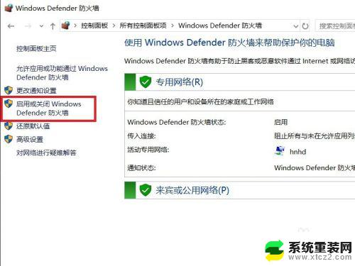 怎么关掉电脑防火墙win10 Win10系统如何关闭防火墙设置