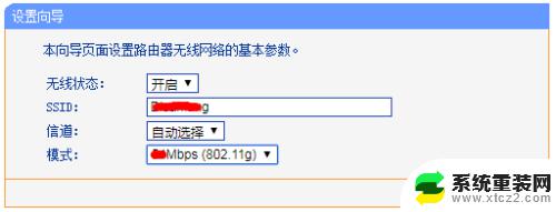 tp-link450m无线路由器设置 tplink450m无线路由器设置步骤