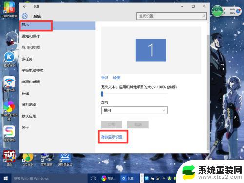 win10怎么改屏幕分辨率 Windows 10系统如何调整屏幕分辨率设置